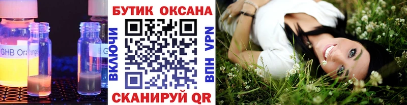 Бутират 99%  цены   Бор 