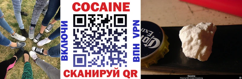 КОКАИН VHQ где купить Бор