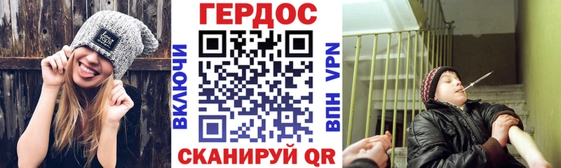 ГЕРОИН Heroin  mega ссылка  Бор 