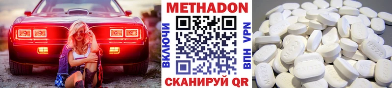 Метадон кристалл  Бор 