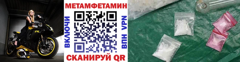 МЕТАМФЕТАМИН винт  купить закладку  Бор 